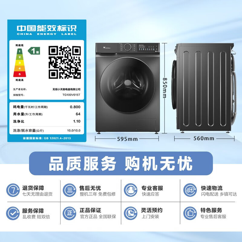 小天鹅(LittleSwan)滚筒洗衣机全自动10公斤 大容量家用变频智能家电 彩屏银离子除菌除螨1.1洗净比冷水洗