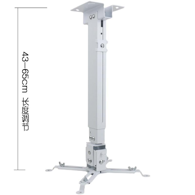 投影机吊架支架 可伸缩范围0.43-0.65m