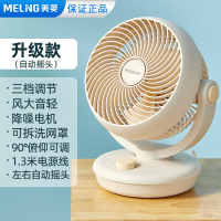 美菱(MeiLing空气循环扇办公室轻音台式电扇/涡轮换气扇循环对流桌面台扇)电风扇(白色摇头款)
