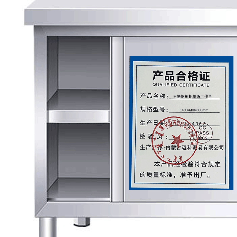 不锈钢橱柜单通工作台 1400*600*800mm高清大图