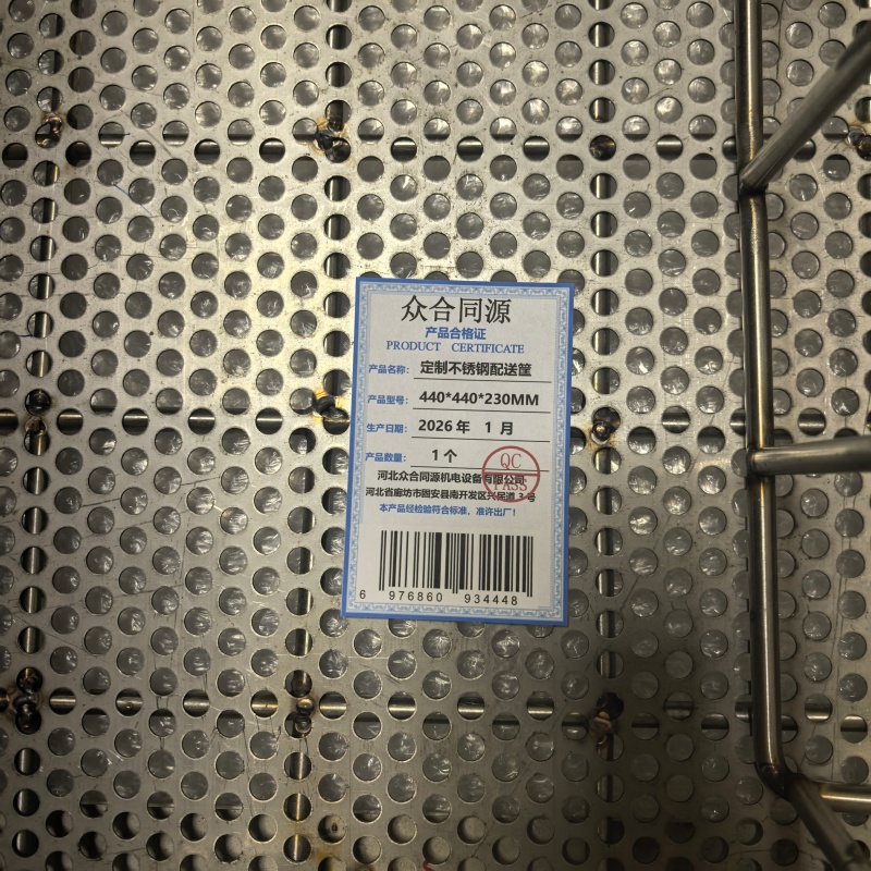 众合同源 定制不锈钢配送筐 440*440*230MM 个高清大图