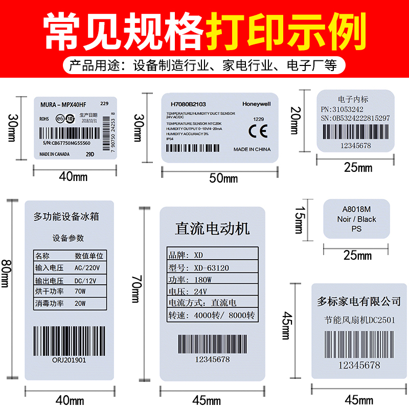 不干胶PET标签纸,防油, 30*20-单排2200张/卷