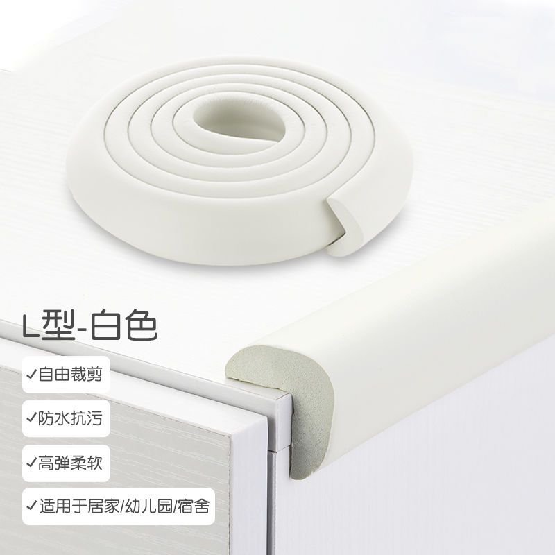防撞条加厚加宽儿童防撞角磕碰宝宝家用桌边墙角婴儿保护墙贴软包|免贴L型-枣白色 2米防撞条+4个免贴角