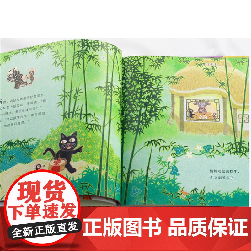 十二生肖的故事——首届丰子恺儿童图画书奖得主 赖马作品!高清大图