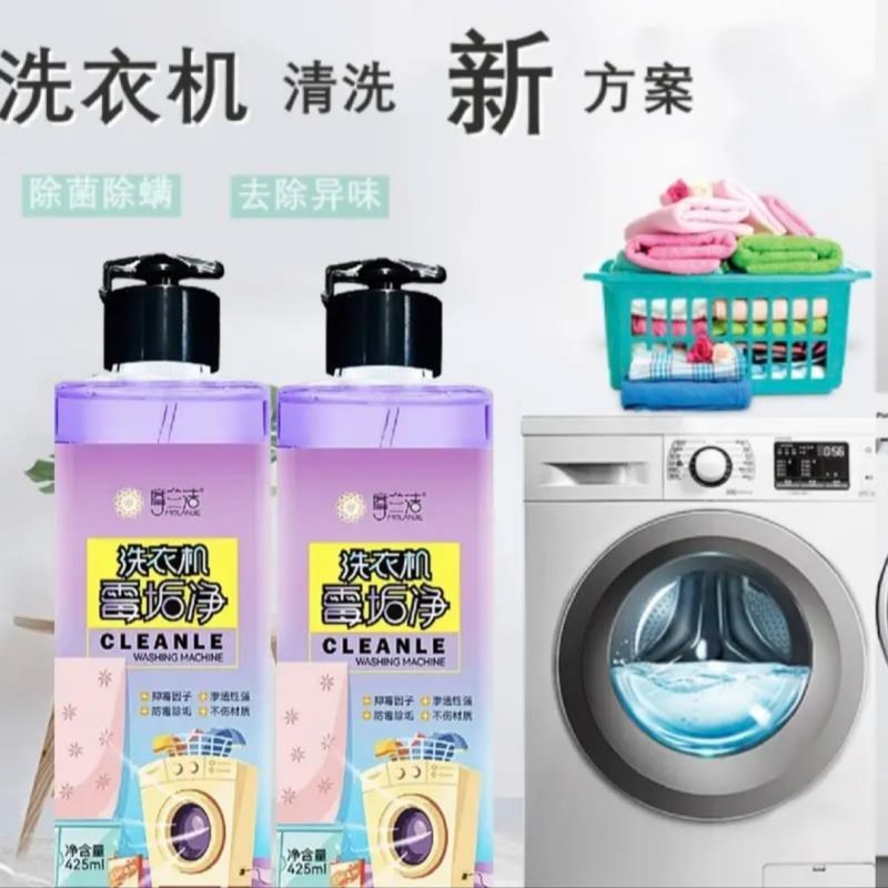 套餐一 1包 格瑞特盛清洁剂洗衣机霉垢净强效除霉深度清洁洗衣机内槽0