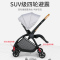 晨辉婴宝 CH baby高景观婴儿推车双向轻便折叠可坐躺儿童伞车新生宝宝手推车772