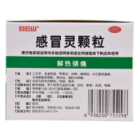 白云山感冒灵颗粒10g*18袋感冒引起的鼻塞头痛发热流涕咽痛