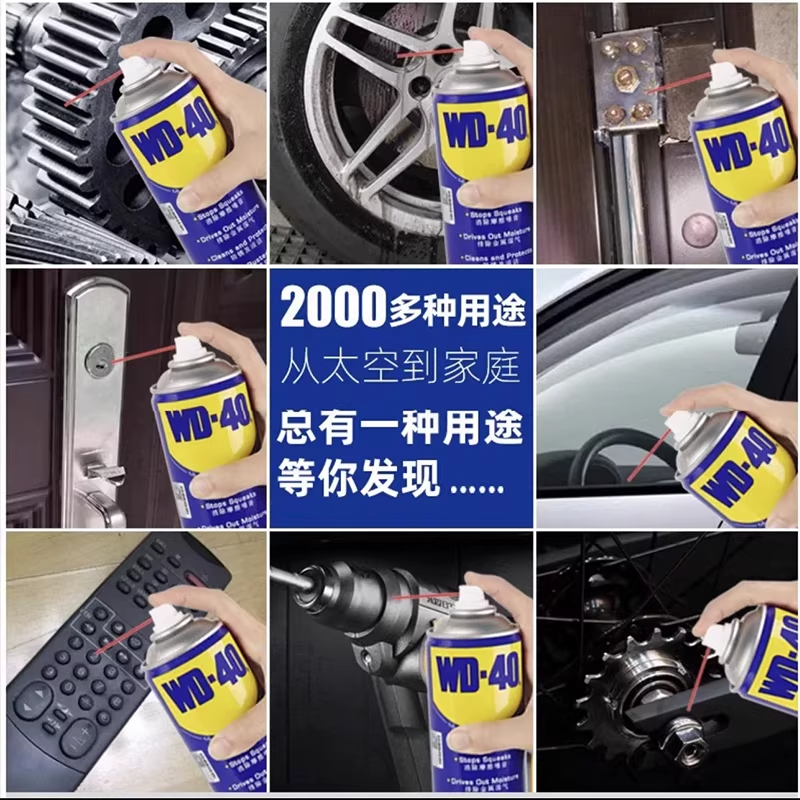 WD-40多用途金属养护剂500毫升高清大图
