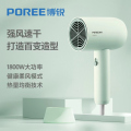 博锐家用电吹风机PH1622 翡翠绿