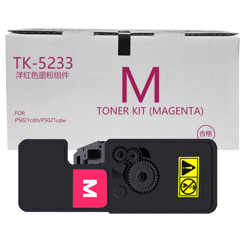 京贤TK-5233M红色粉盒适用京瓷P5021cdn/P5021cdw