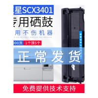 出众适用三星SCX-3401硒鼓 ML2161 ML2165 3400 ML2160 D101S打印机墨盒