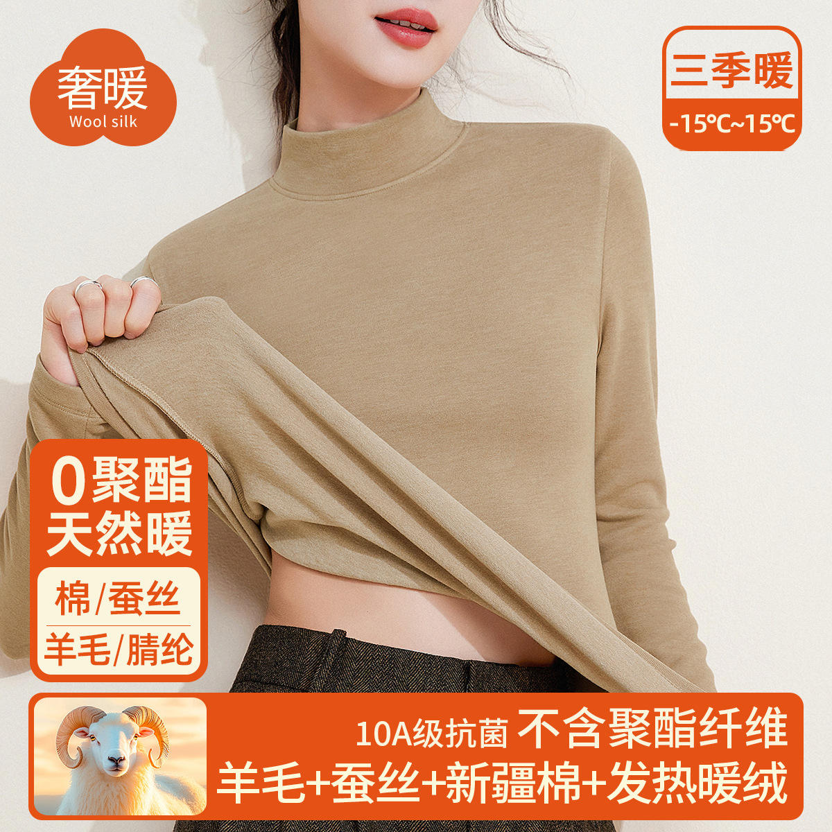 半高领蚕丝保暖衣女上衣加绒加厚内搭羊毛打底衫暖绒发热中领秋衣 卡其 M