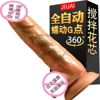 久爱仿真假阳具女用自慰器具高潮震动棒成人情趣性用品 充电加温炮机全自动伸缩振动硅胶茎防水静音柔软 撩花高手(肉色)
