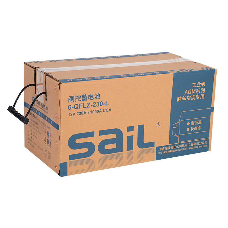 风帆(sail)AGM驻车空调系列 6-QFLZ-230 12V 230Ah 1050A专用阀控式蓄电池