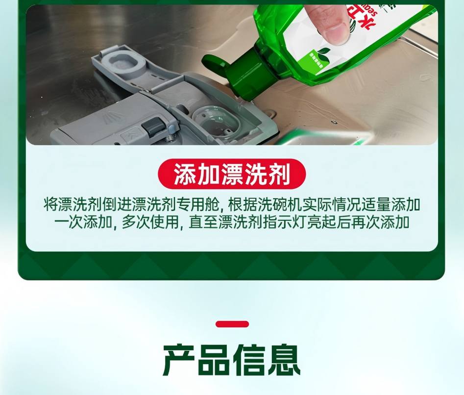 水卫士漂洗剂1瓶.高清大图