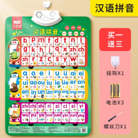 汉语拼音字母数字表墙贴拼读训练发声书学习神器声母韵母婴儿早教有声挂图