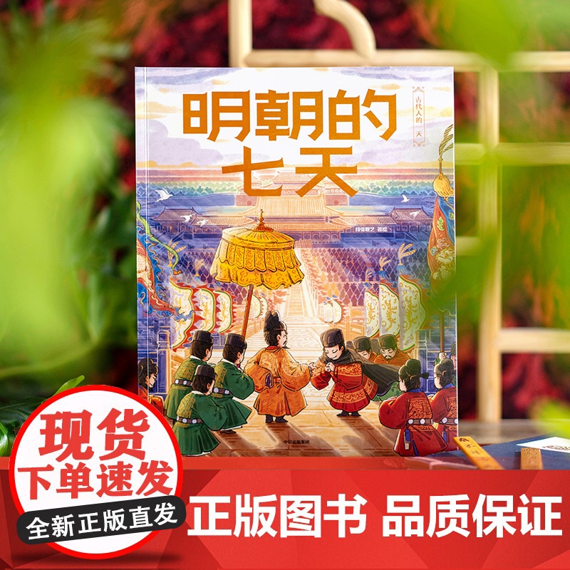 明朝的七天高清大图