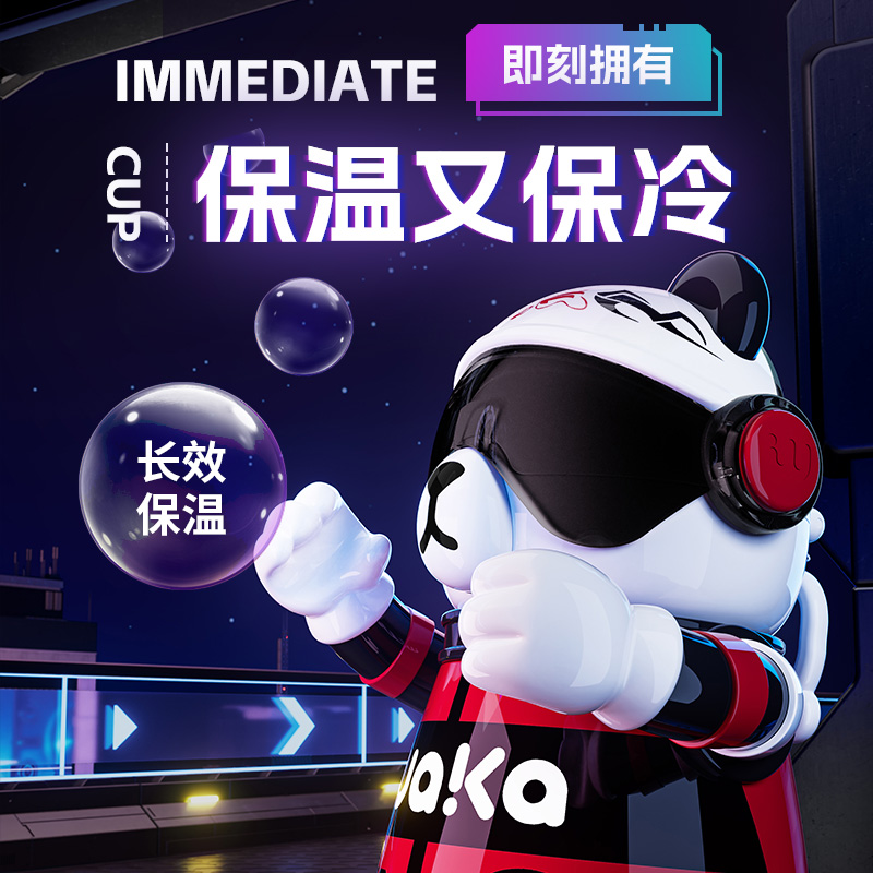 waka waka能量熊猫茶具（追梦系列）530mL高清大图