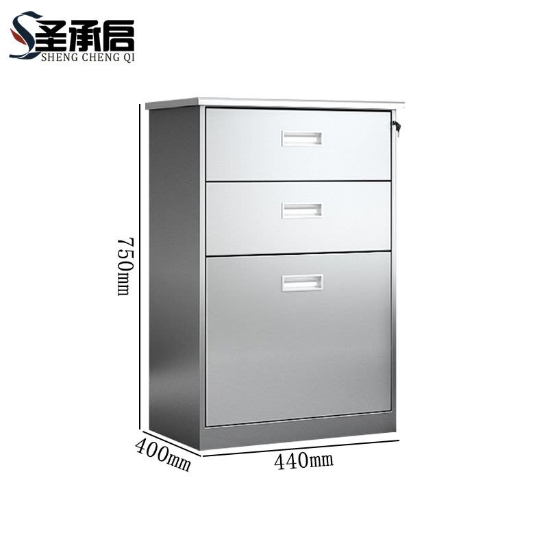 圣承启 不锈钢物品柜 三抽台图片