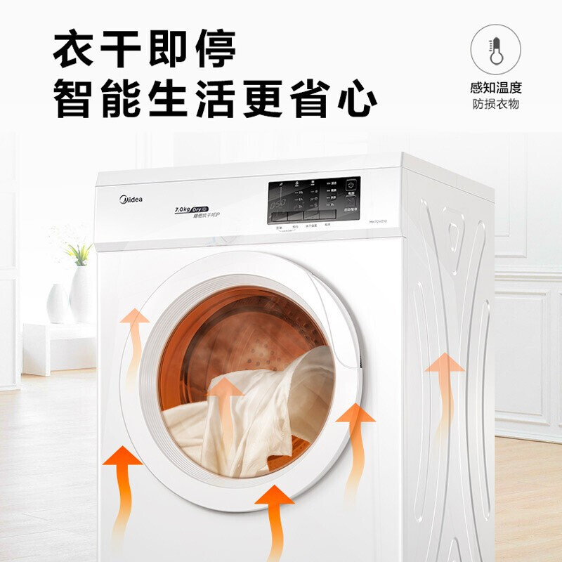美的(Midea)7公斤直排式烘干衣机 健康烘干 祛味高温除螨 纤维立体烘干 防皱护色MH70VZ10高清大图