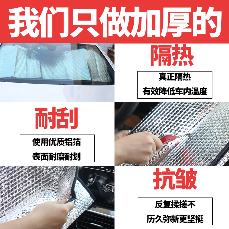淘尔杰TAOERJ[1个装70*145cm]车载遮阳挡汽车用防晒隔热遮阳挡板车内前后通用挡风玻璃太阳档