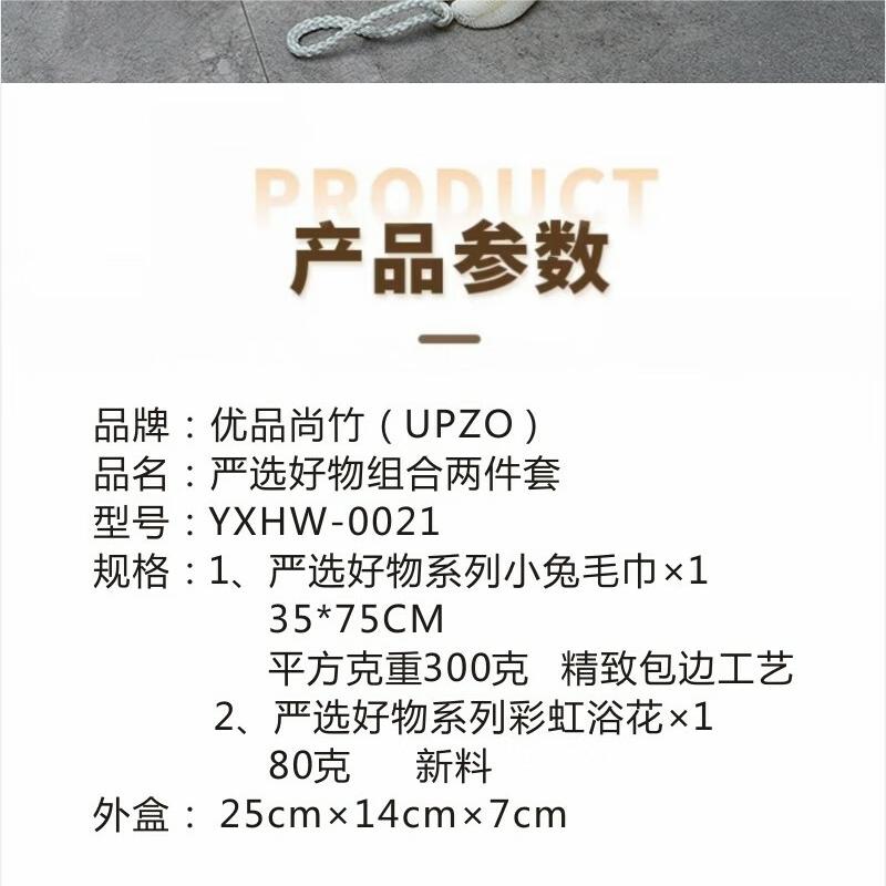 优品尚竹 严选好物组合两件套 YXHW-0021 颜色随机高清大图