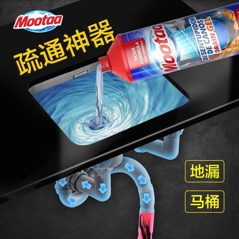 Mootaa管道疏通剂厨房油污清洁剂浴室瓷砖清洁剂套装