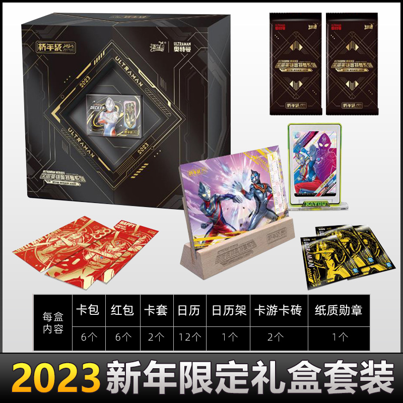 奥特曼卡片2023新年限定礼盒正版奥特曼卡片兔年纪念版KR卡稀有XR卡牌 2023兔年新年礼盒