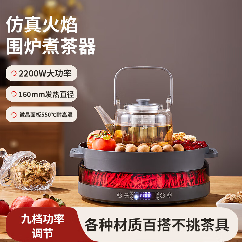 德世朗(DESLON) DDQ-ZJ712 电陶炉(带火焰效果围炉煮茶电陶炉)