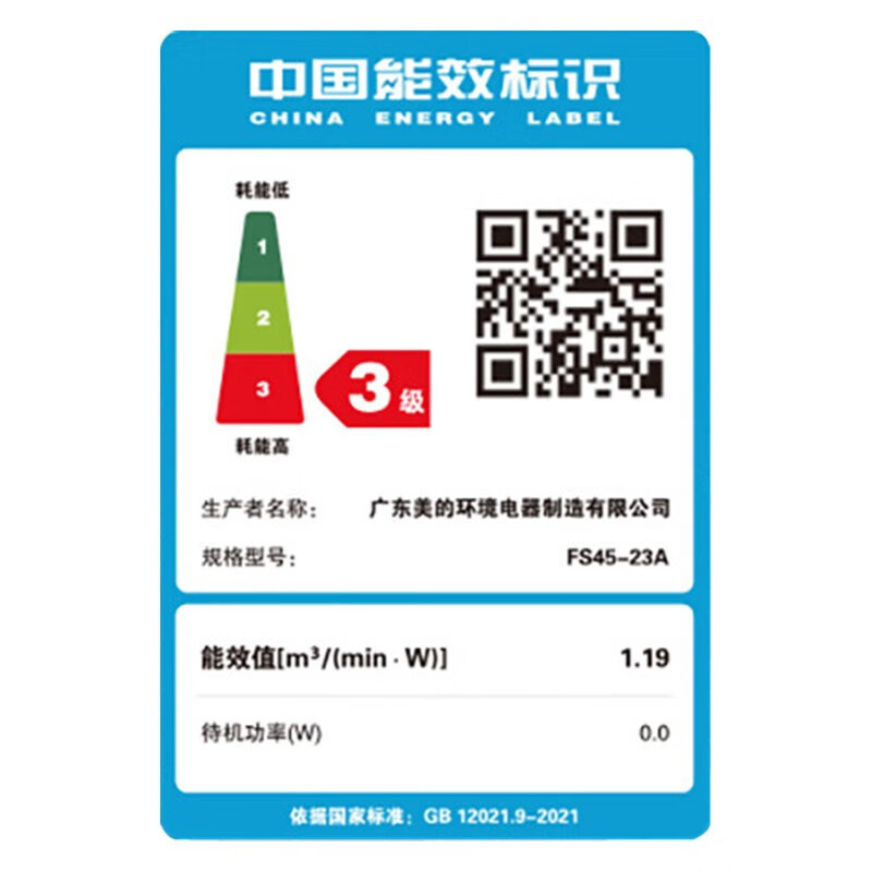 美的(Midea)电风扇 工业风扇立式五叶摇头落地扇 四档可调 FS45-23A[18吋金属扇叶]高清大图