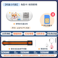 途创宠物定位器智能防拆狗狗定位器gps猫咪定位追踪项圈防丢神器[小巧柯基+终身流量]