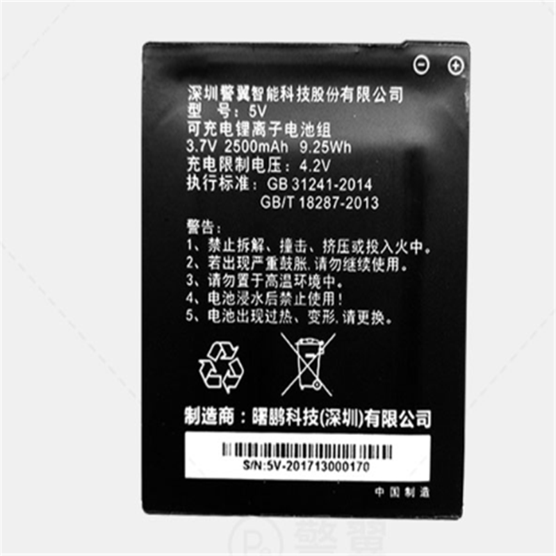 警翼执法记录仪备用电池DJ点睛