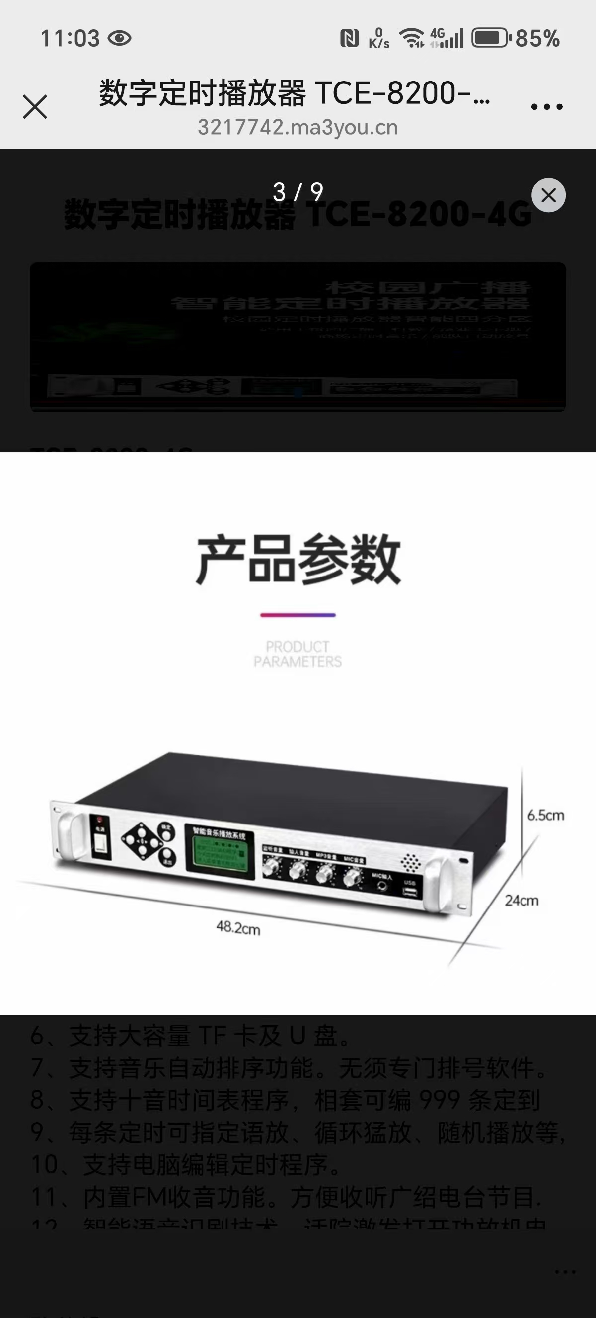 定时播放器高清大图