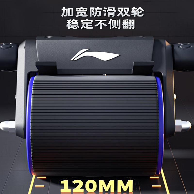李宁(LI-NING)自动回弹健腹轮男士家用收腹卷腹练腹肌轮女健身锻炼器材
