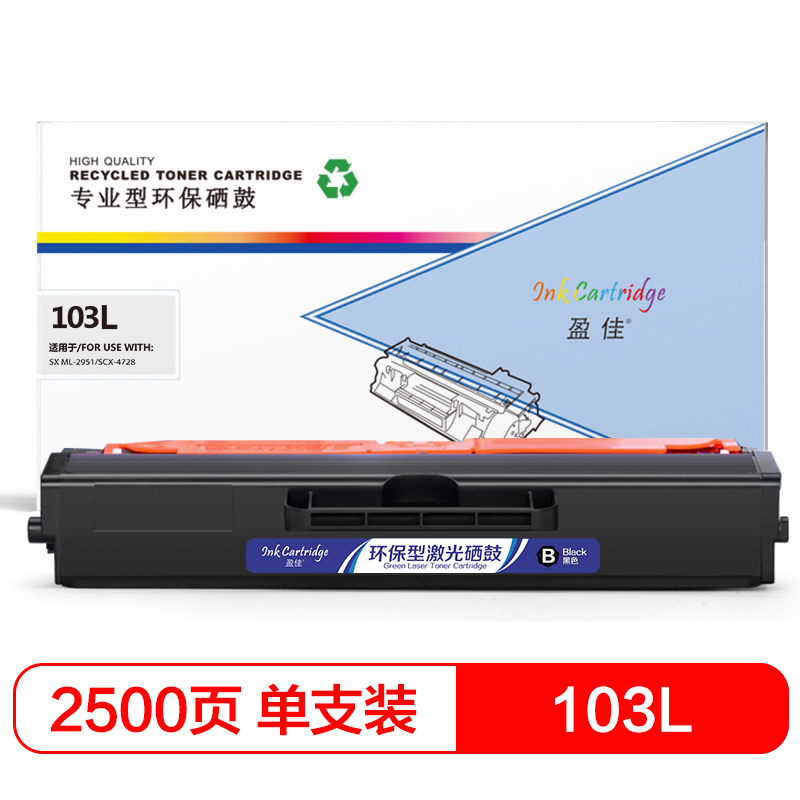 盈佳(InkCartridge)103L黑色硒鼓适用三星2951 2956ND 4728 4729高清大图