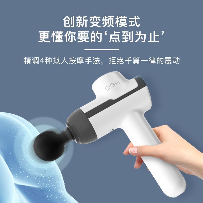 DBH筋膜枪肌肉按摩器震动颈膜枪专业级健身放松电动按摩枪HUAWEI HiLink生态版