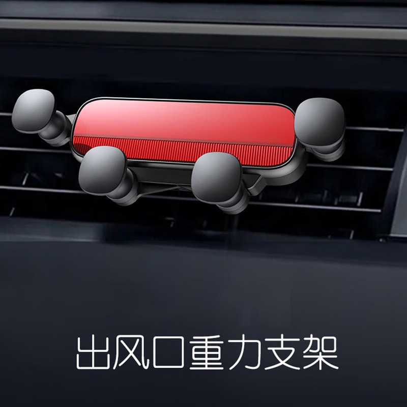 十足酷 车载重力阻尼手机支架 红色 SZK-V10高清大图