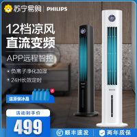 飞利浦空调扇家用冷风机冷风扇移动空调单冷空调扇冷气制冷小空调风扇空调扇制冷小型宿舍智能水空调ACR3144T