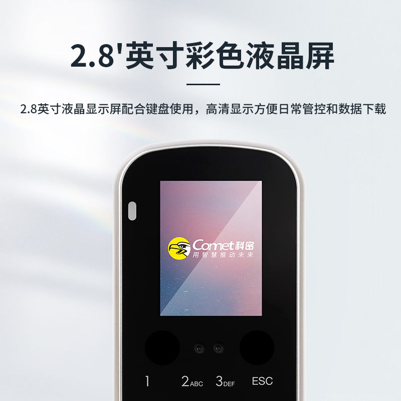 科密 MF-880P 门禁一体机 人脸识别考勤机打卡机 电插电磁锁门禁系统 人脸掌静脉指纹密码刷卡一卡通高清大图