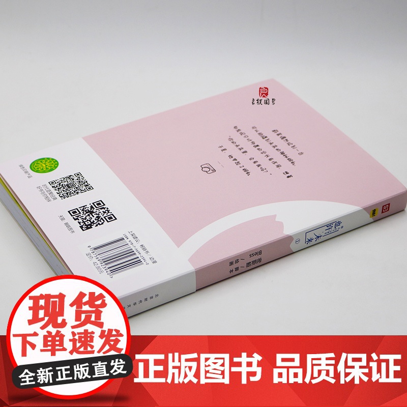 正版 也许未来1 Bless编绘 你的未来里,会有我吗 青春校园同学关系 爆笑校园漫画故事书 你今天真好看同类书籍高清大图