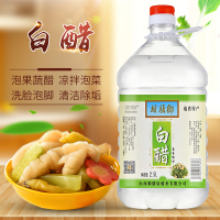 山西白醋2.5L食用醋家用洗脸泡脚除垢清洁凉拌烹饪白醋