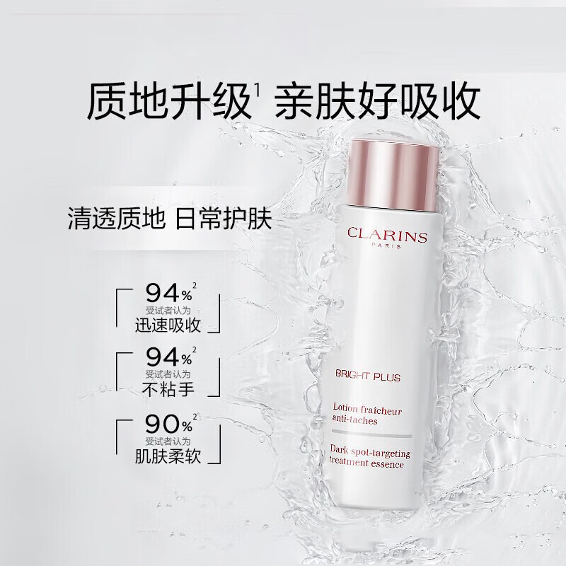 娇韵诗(CLARINS)透亮焕白淡斑柔肤水200ml(清爽型)高清大图