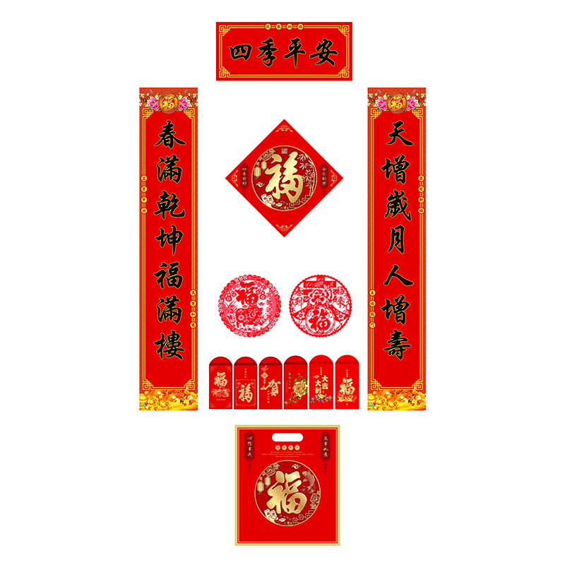 SCP 烫金春联套装21x118 定制对联礼包窗花福字门贴年画SCP-1041(此为单套价,起订100套不足起订量不发)