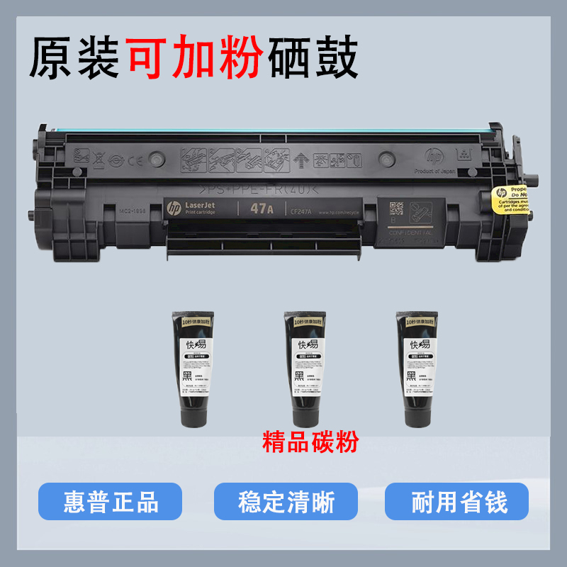 惠普M30w无线黑白激光打印机复印扫描一体机家用小型手机办公专用-[原装硒鼓升级易加粉硒鼓4个+精品碳粉8支]