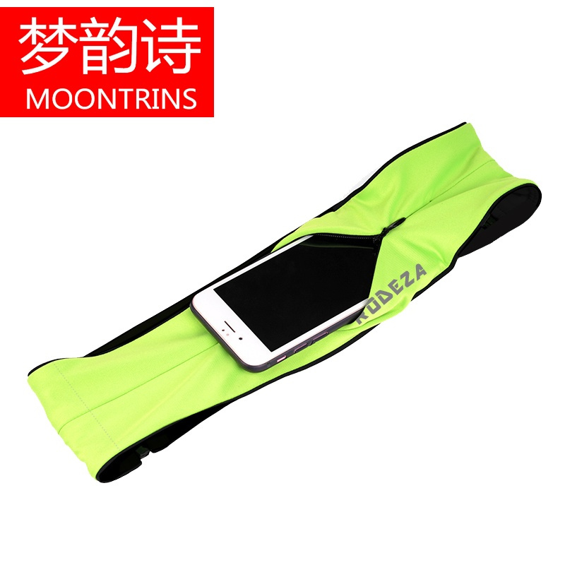 MOONRINS梦韵诗手机跑步运动腰包男女多功能贴身隐形健身装备轻腰带2018新款