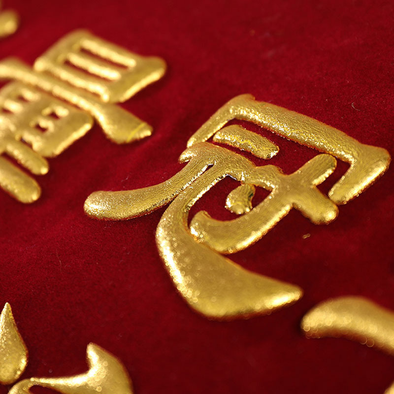 24 锦旗 60cm*90cm，红色绒布+丝印黄色字/金漆粉字