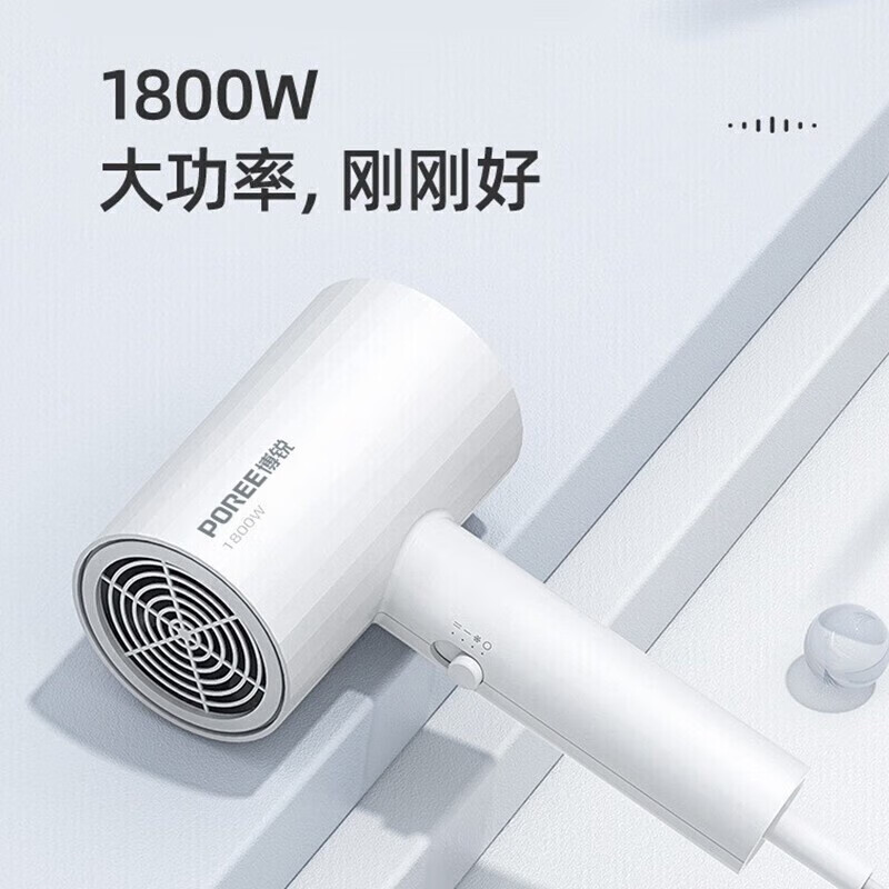 博锐(POREE)吹风机 PH1627白色电吹风机家用大功率1800W吹风筒宿舍旅行便携式高清大图