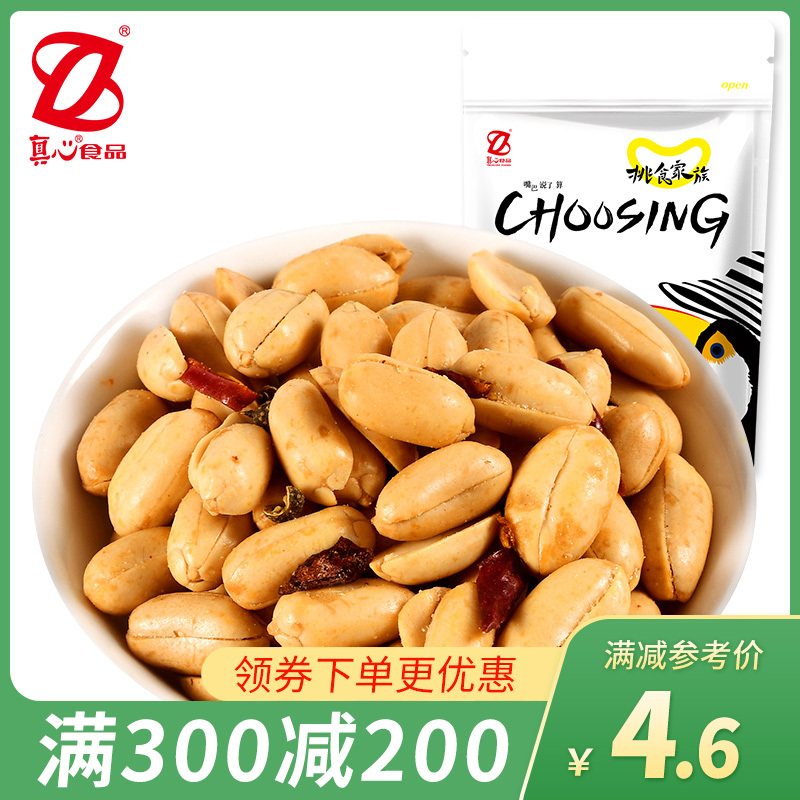 [真心 酒鬼花生145g]熟五香花生米零食小袋装椒盐原味麻辣香酥花生XM