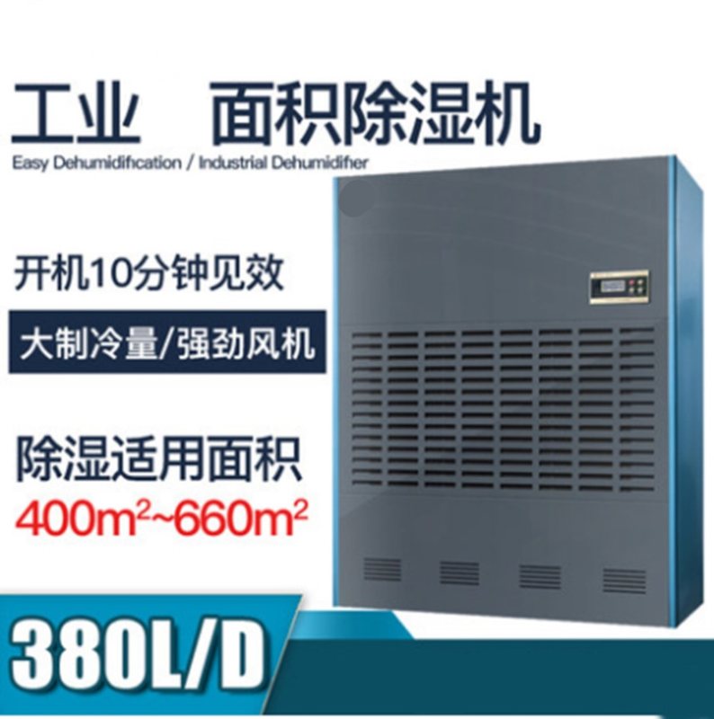 苏展信 ZX-7380D 380L/D 工业吸湿机 (计价单位:台) 蓝灰色高清大图