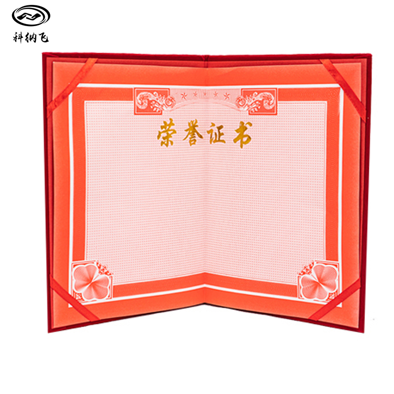 科纳飞 荣誉证书 其它规格